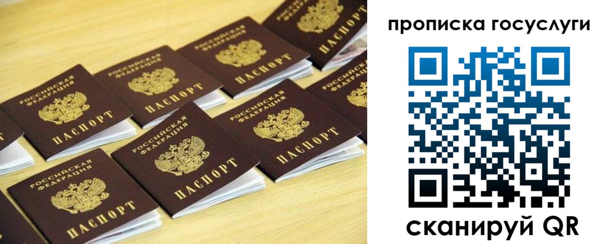 прописка паспорт в Междуреченске