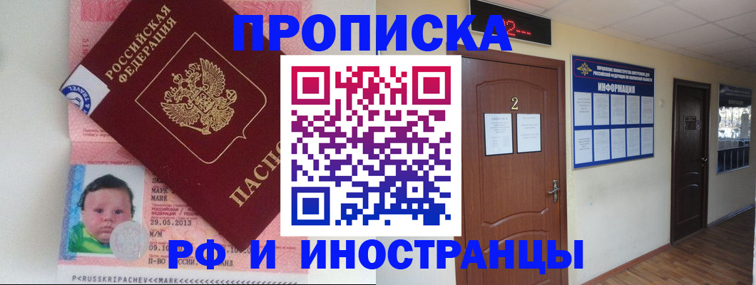 временная регистрация госуслуги в Междуреченске