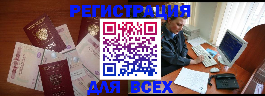 регистрация в Междуреченске